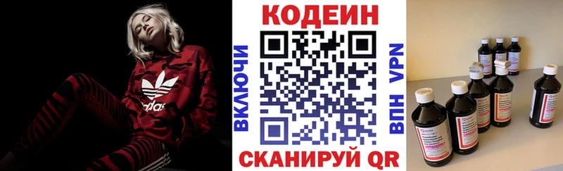 где купить наркоту  Нелидово  Кодеиновый сироп Lean Purple Drank 