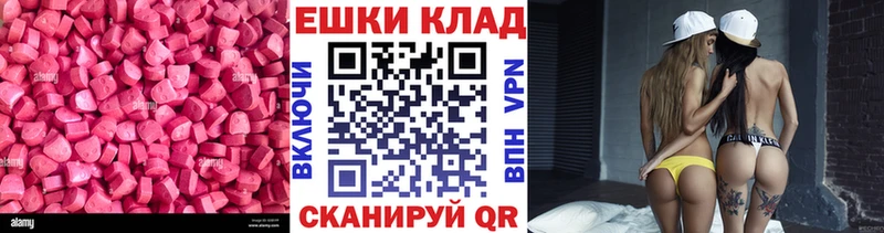 ЭКСТАЗИ MDMA Нелидово