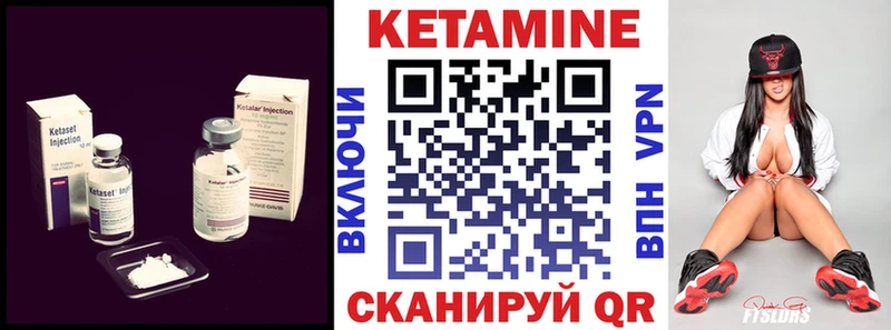 дарнет шоп  Нелидово  КЕТАМИН VHQ 