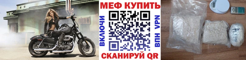 МЕФ VHQ  ссылка на мегу   Нелидово 