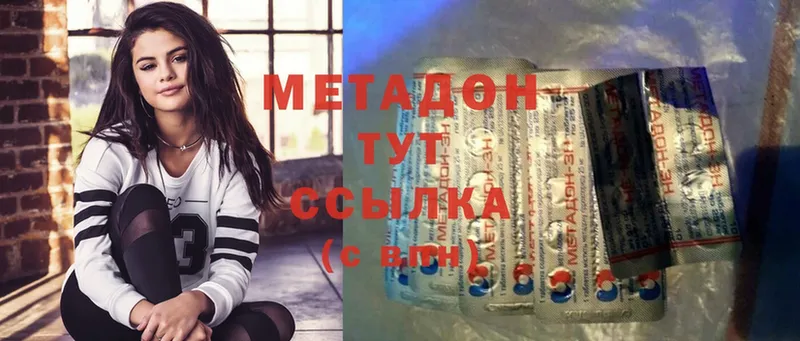 МЕТАДОН methadone  Нелидово 