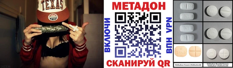 Метадон methadone  наркошоп  дарк нет официальный сайт  Нелидово 